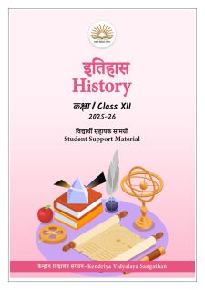 KVS  2025 Class XII History (Hindi)